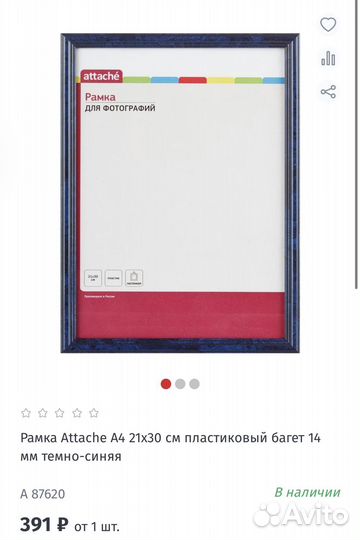 Рамка для фотографий и сертификатов