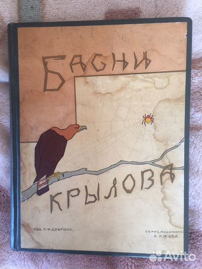 Антикварная книга