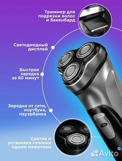 Бритва электрическая новая