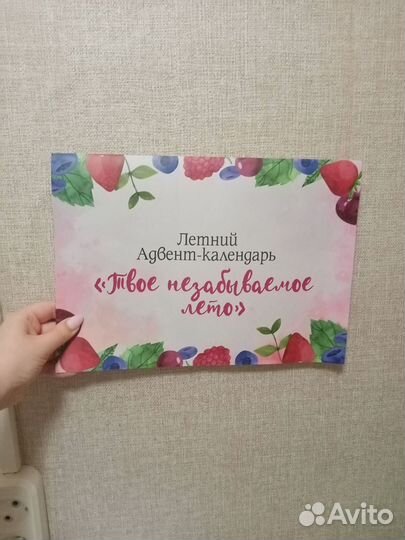 Чек лист на лето