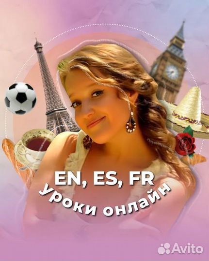 Английский, французский + delf/dalf/TCF, испанский