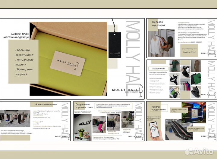 Создание презентаций, докладов