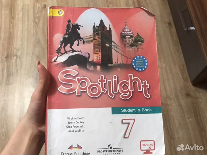 Учебник геометрии и английского языка 7 класс