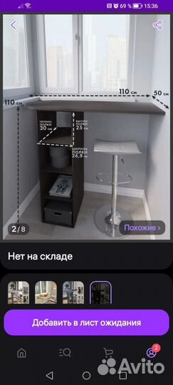 Барный столик