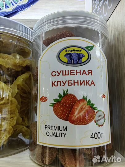 Сушёные фрукты в банках