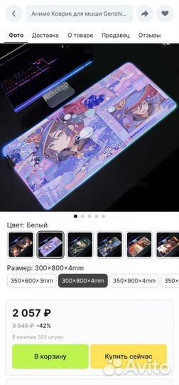 Коврик для мыши 80см на 30см Genshin Impact