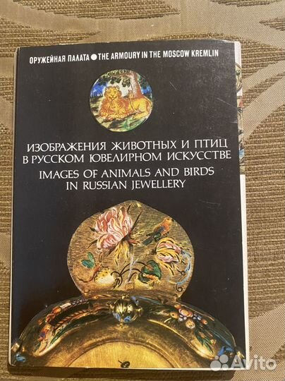 Наборы открыток СССР