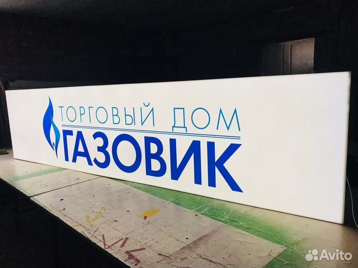 Световой короб, световые буквы, вывеска