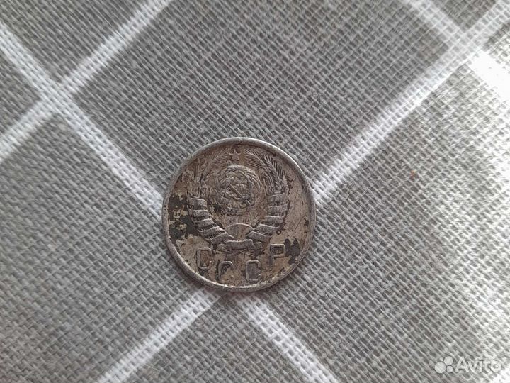 Монета 1945года