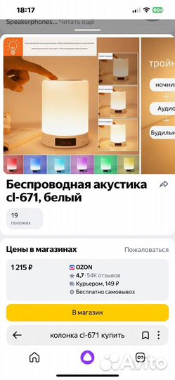 Колонка беспроводная bluetooth/Колонка