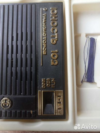 Игрушка радиоприемник для сборки Юность СССР