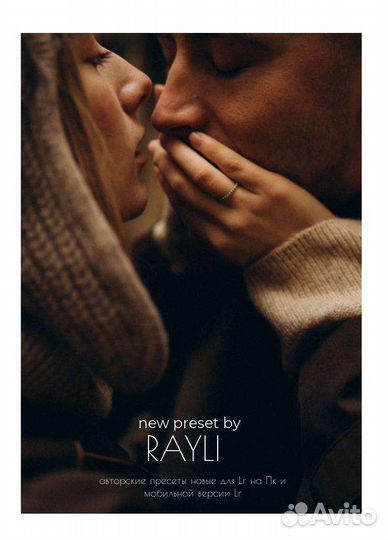 Пресеты Райли -New Presets Pack Love (2022)
