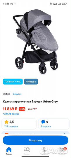 Коляска прогулочная Babyton Urban Grey