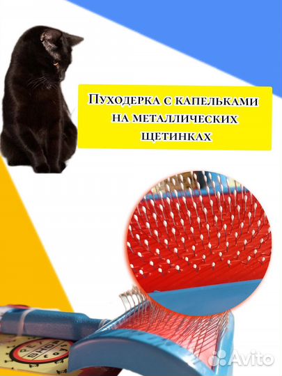 Чесалка для шерсти / пуходерка