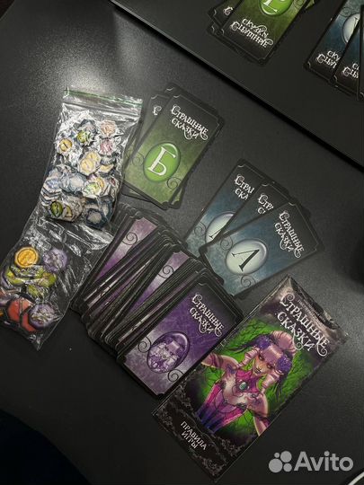 Настольная игра «Страшные сказки»