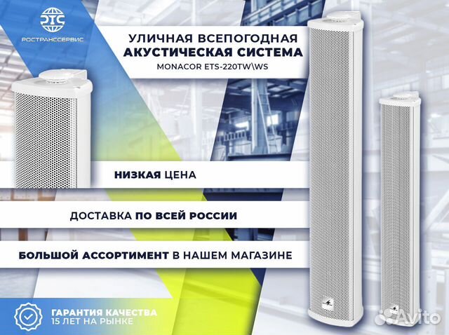 Колонки уличные всепогодные купить в Балашихе | Электроника | Авито