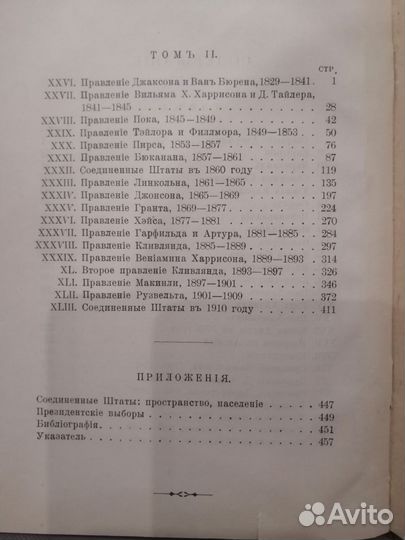 Антикварные книги