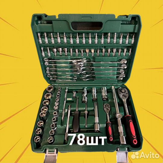 Набор инструментов 78 предметов