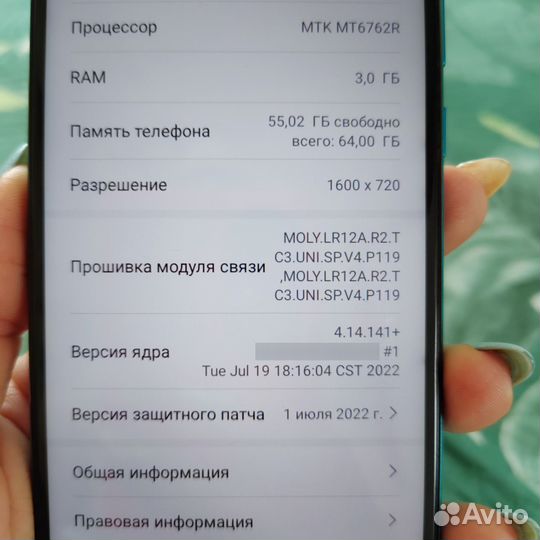 HONOR 9A, 3/64 ГБ