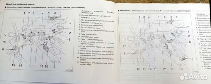 Руководство эксплуатации книжка Камри V30