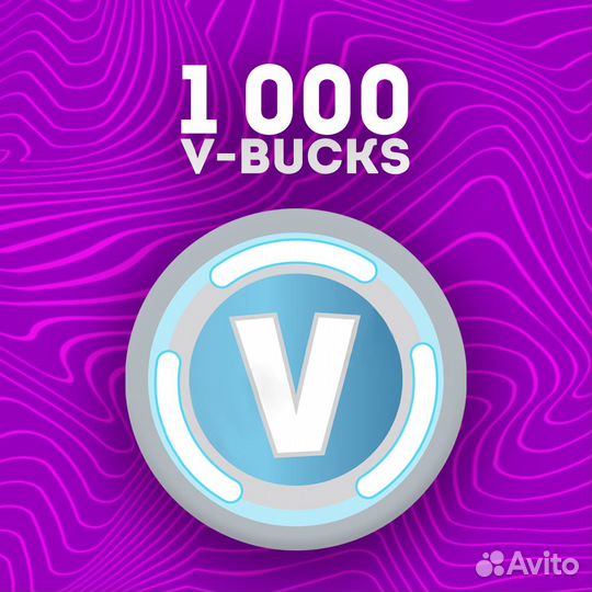 Fortnite вбаксы наборы
