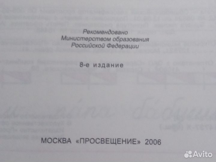 Рабочая тетрадь, пропись 1 класс Горецкий