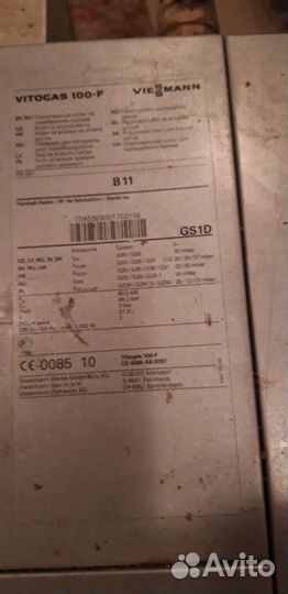 Секции Viessmann vitogas 100 разбор