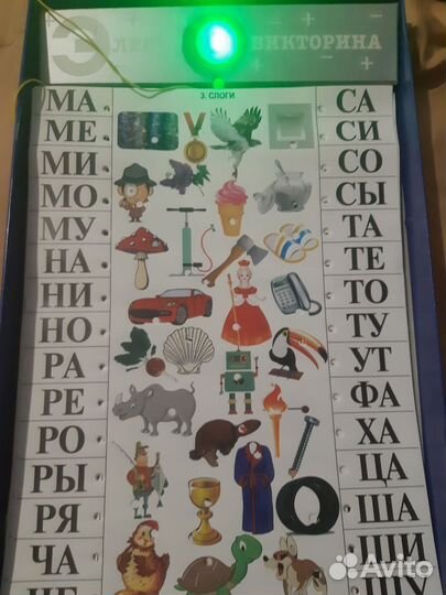 Электровикторина Я читаю Я считаю
