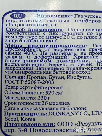 Газовый баллон для плит, горелки. Резьбовой 230 гр