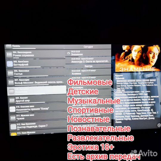Tanix w2, zte b866, dv8235 2000Каналов+Кинотеатры