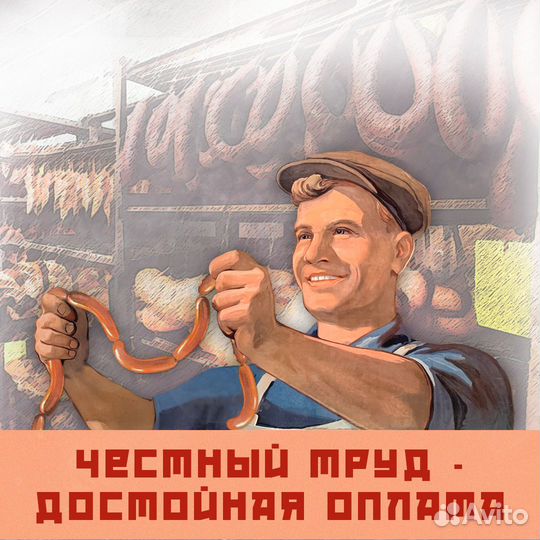Разнорабочий на мясокомбинат ст. Выселки