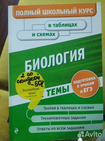 Тесты и таблицы егэ