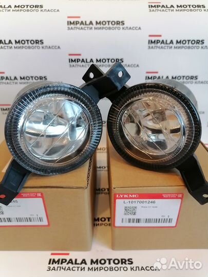 Новые птф (комплект) Geely MK