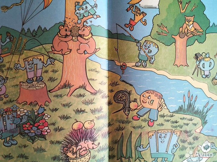 Живой букварь. И. Толоконников