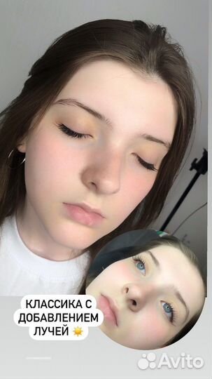 Наращивание ресниц