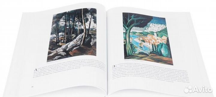 Книга о художнике Андре Дерене