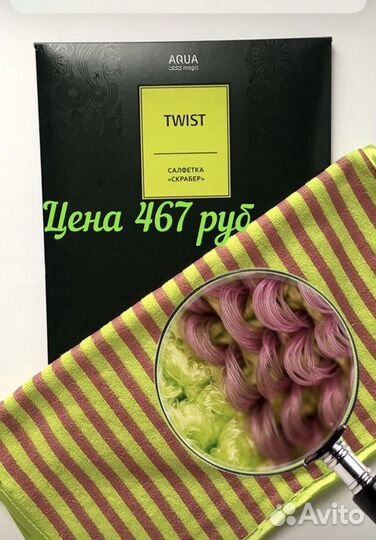 Салфетки для уборки