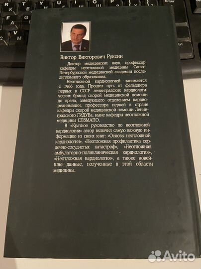 Руководство по кардиологии