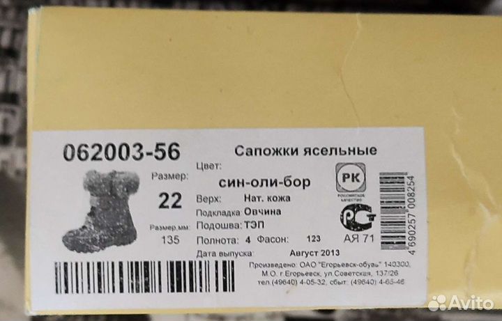Новые сапожки Котофей