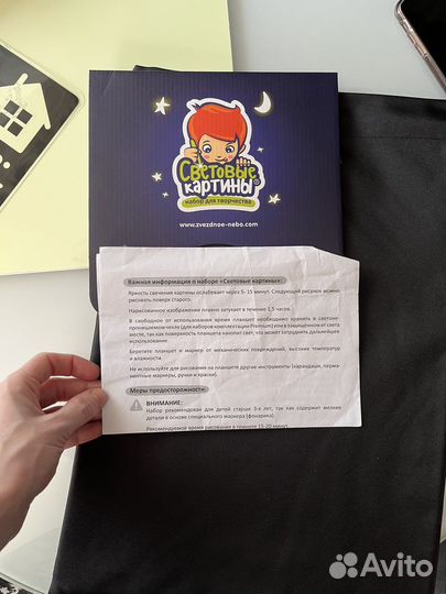 Рисуй светом