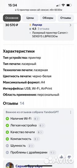 Принтер лазерный