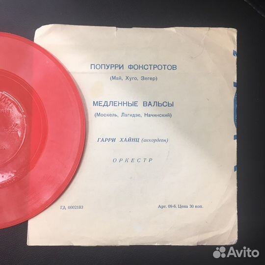 Редкие пластинки СССР - винажный винил