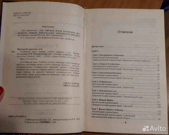 Учебники по переводу англ