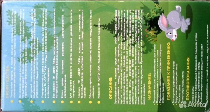 Ортопедический (массажный) коврик