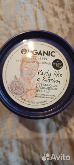 Маска для лица