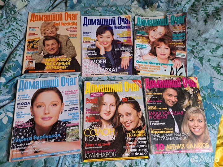 Журнал домашний очаг 97-98-99 good housekeeping