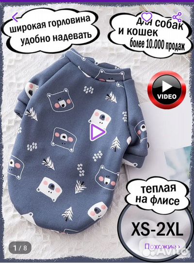 Одежда для собак и кошек