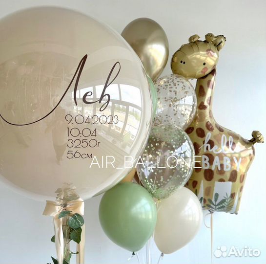 Воздушные шары сириус доставка бесплатно