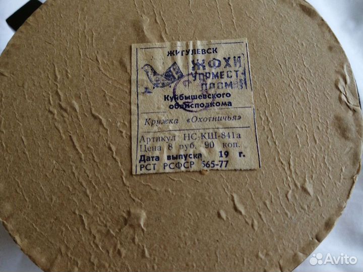 Кружка пивная, подстаканник СССР