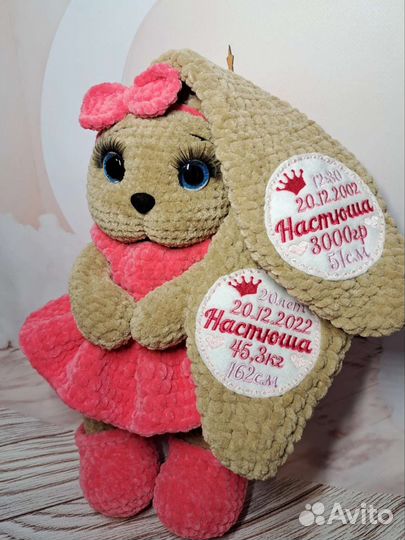 Игрушка с метрикой